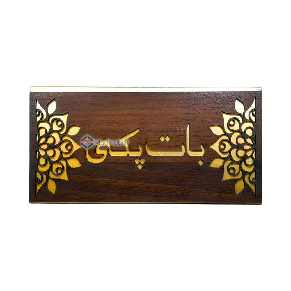Baat Pakki Wooden Money Envelope Elegant & Timeless Madina Gift