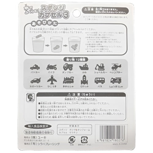 Magic Water Growing Things Capsules - 12 Pieces - Madina Gift