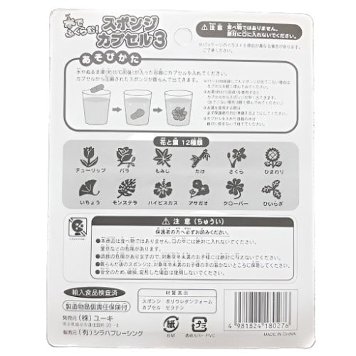 Magic Water Growing Things Capsules - 12 Pieces - Madina Gift