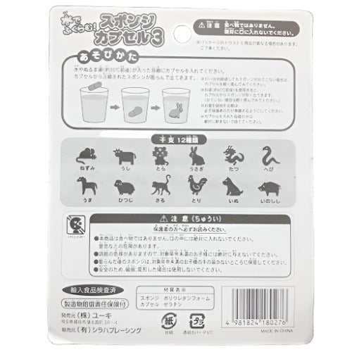 Magic Water Growing Things Capsules - 12 Pieces - Madina Gift