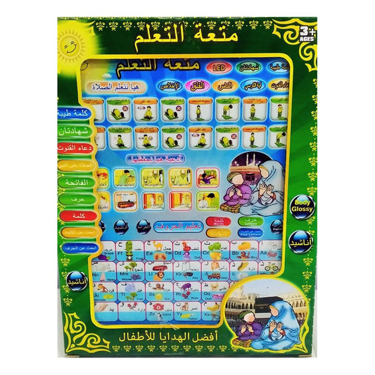 Quran Learning Tablet - JJ01A - Madina Gift