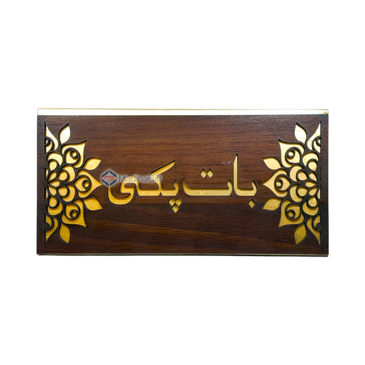 Baat Pakki Wooden Money Envelope  Elegant & Timeless Madina Gift