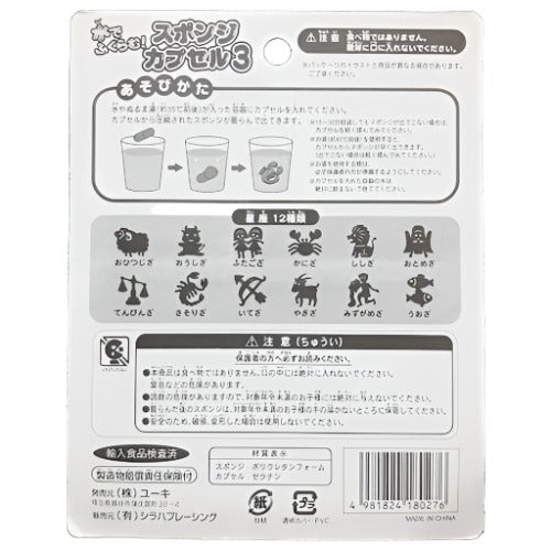 Magic Water Growing Things Capsules - 12 Pieces - Madina Gift