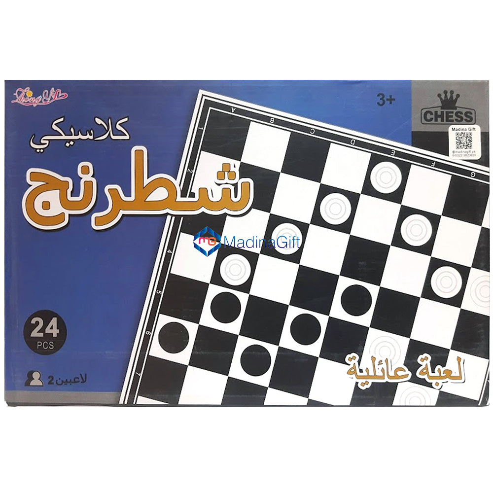 Zhong Yi Classic Chess A1 Madina Gift