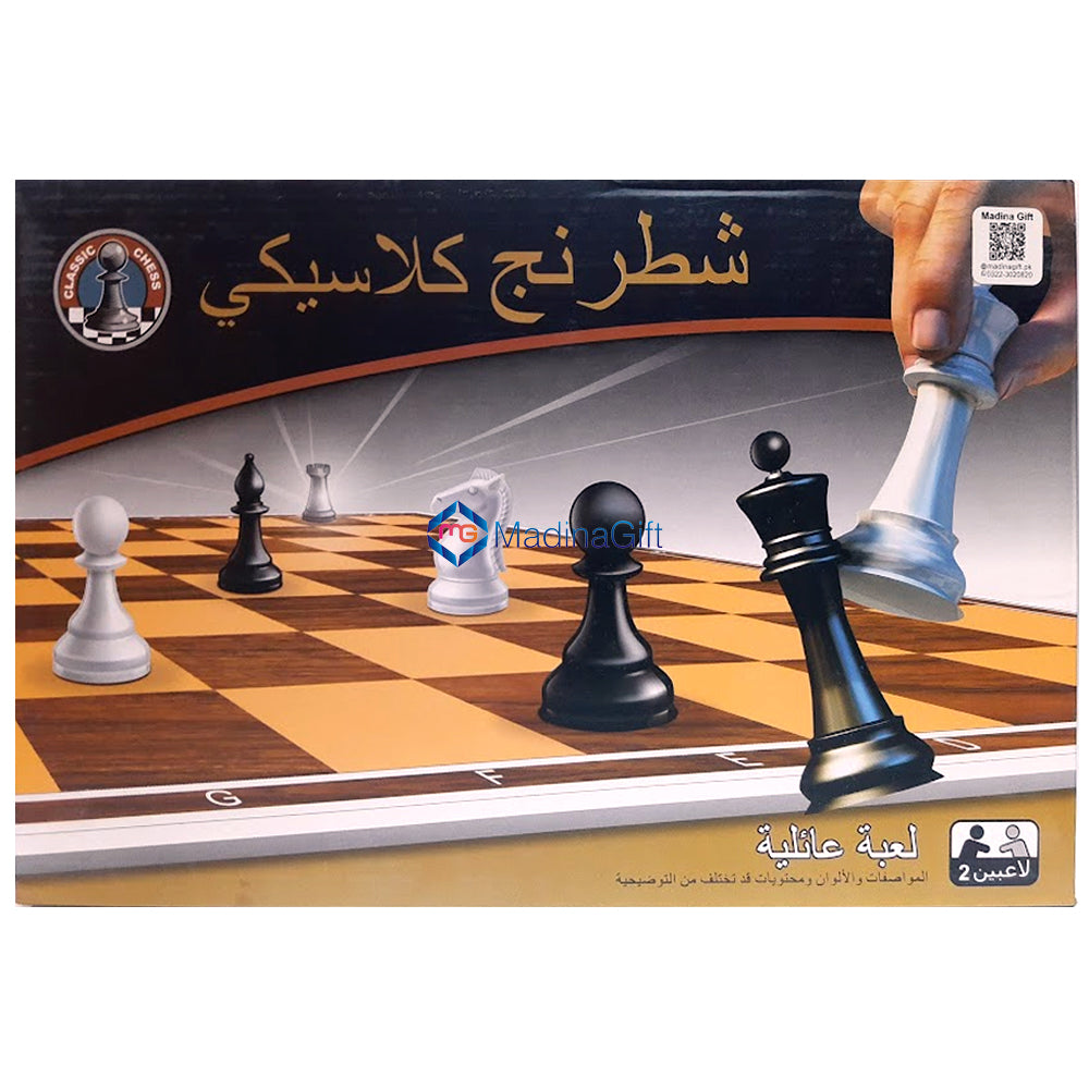 Zhong Yi Classic Chess A2, Madina Gift