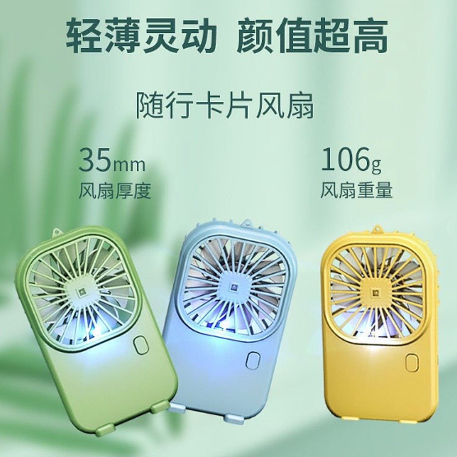 Summer Handy Mini Fan For Indoor & Outdoor Madina Gift