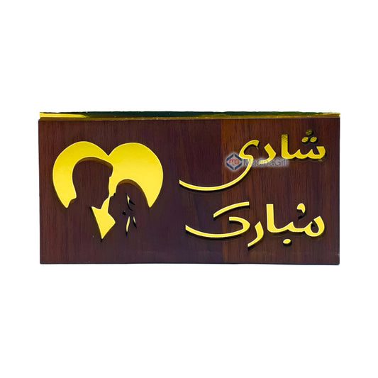 Shadi Mubarak Wooden Money Envelope Madina Gift