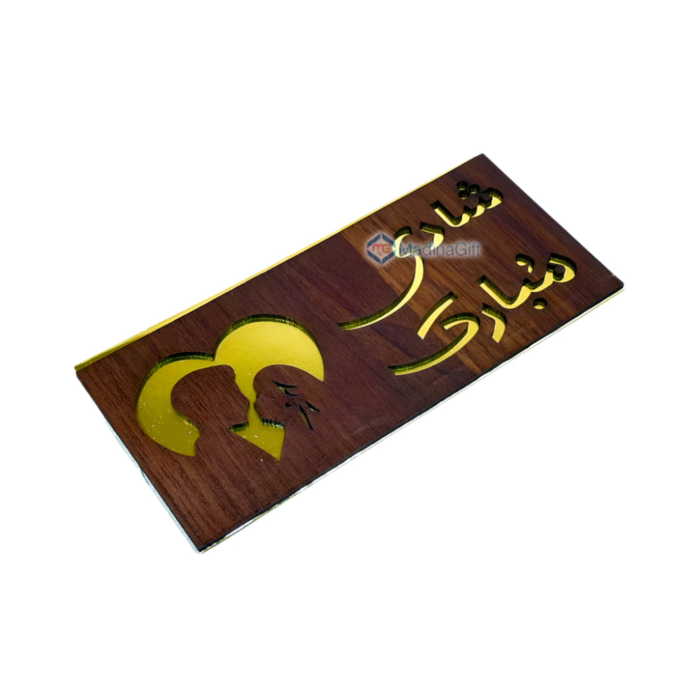 Shadi Mubarak Wooden Money Envelope Madina Gift