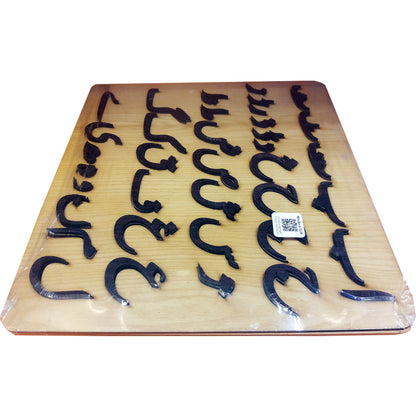 Wooden Urdu Haroof e Tahaji - Alphabet Sorting Board madina gift Babar Market