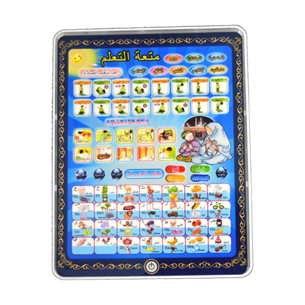 Quran Learning Tablet - JJ01A - Madina Gift