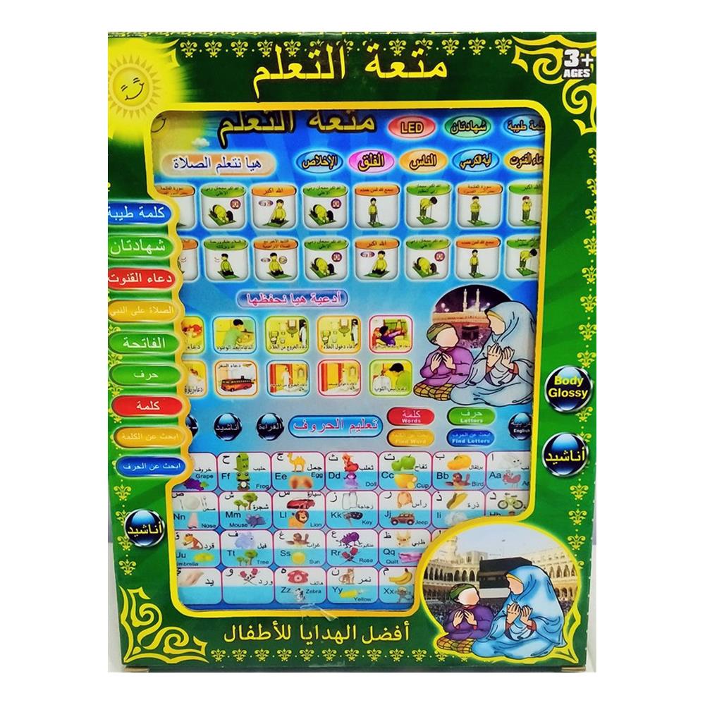 Quran Learning Tablet - JJ01A - Madina Gift
